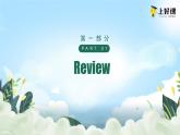 人教版九年级英语全一册 Unit 13 第4课时《Section B 1a-1d》课件+教案+导学案+分层作业+素材