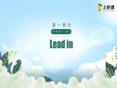 人教版九年级英语全一册 Unit 13 第5课时《Section B 2a-2e》课件+教案+导学案+分层作业+素材