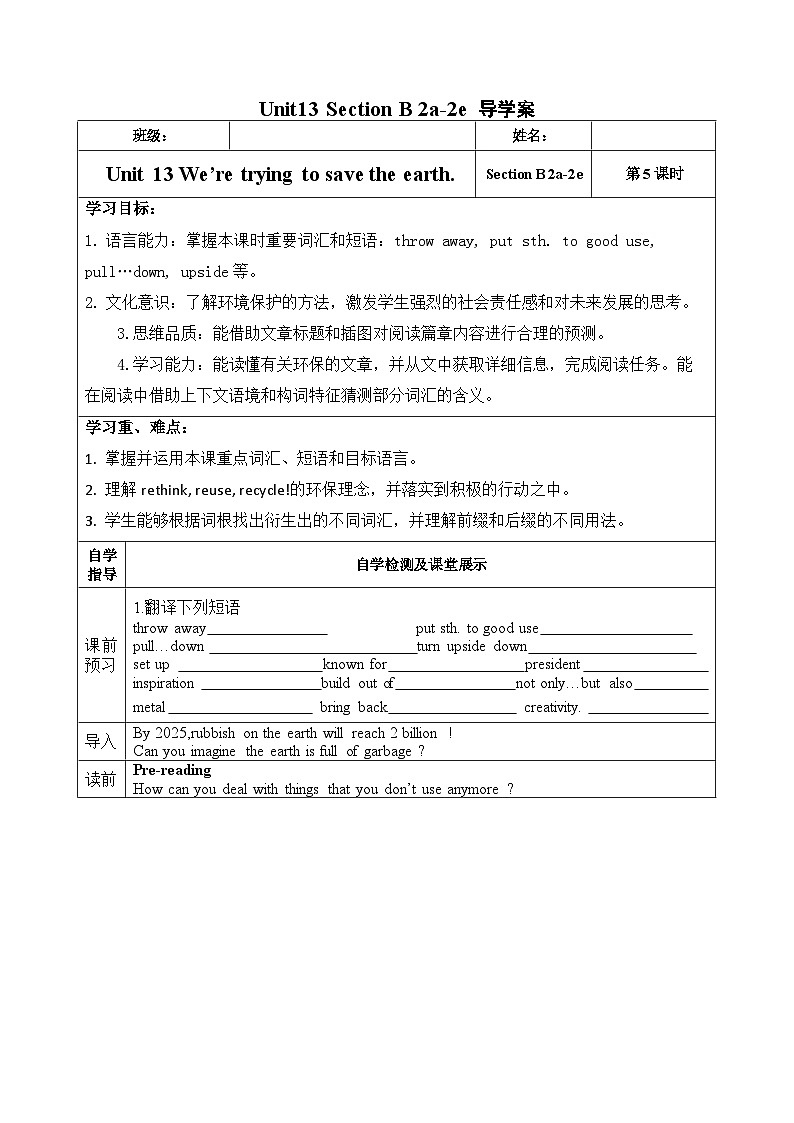 人教版九年级英语全一册 Unit 13 第5课时《Section B 2a-2e》课件+教案+导学案+分层作业+素材01