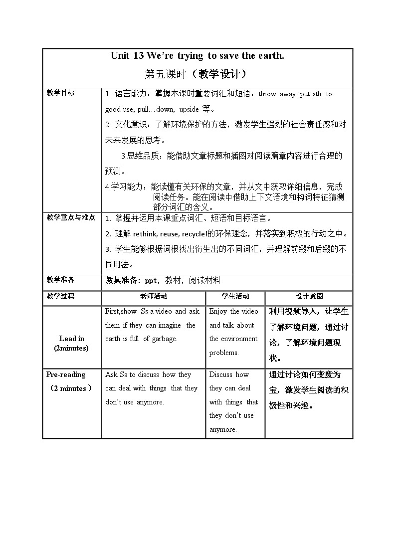 人教版九年级英语全一册 Unit 13 第5课时《Section B 2a-2e》课件+教案+导学案+分层作业+素材01
