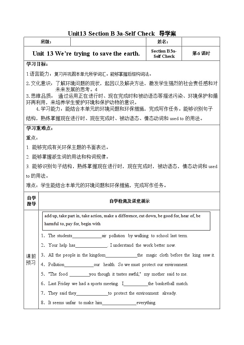 人教版九年级英语全一册 Unit 13 第6课时《Section B 3a-Self Check》课件+教案+导学案+分层作业+素材01