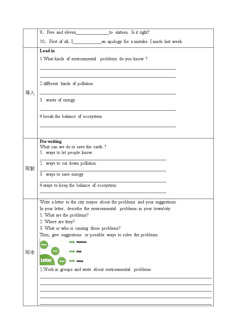 人教版九年级英语全一册 Unit 13 第6课时《Section B 3a-Self Check》课件+教案+导学案+分层作业+素材02