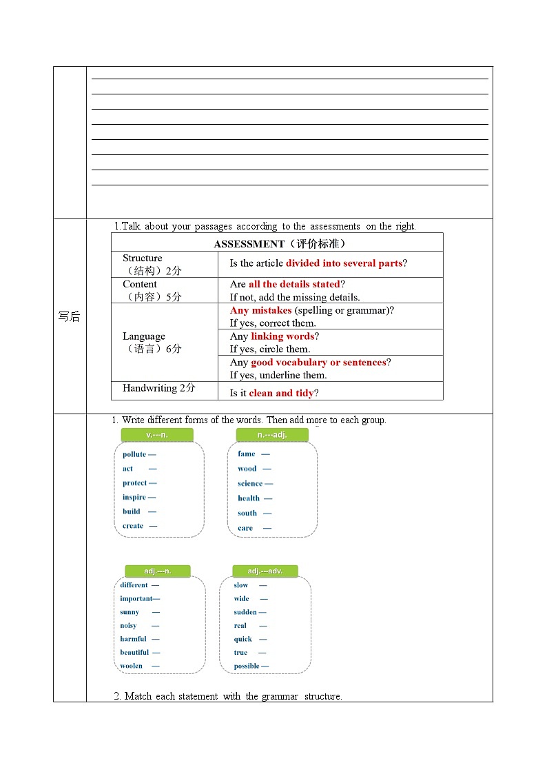 人教版九年级英语全一册 Unit 13 第6课时《Section B 3a-Self Check》课件+教案+导学案+分层作业+素材03