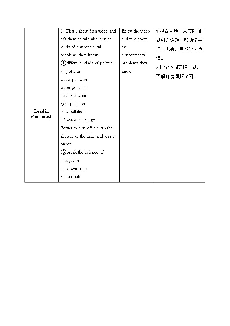 人教版九年级英语全一册 Unit 13 第6课时《Section B 3a-Self Check》课件+教案+导学案+分层作业+素材02