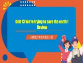 人教版九年级英语全一册 Unit 13 单元复习课件+单元解读课件+单元知识清单+单元检测