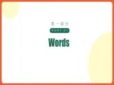 人教版九年级英语全一册 Unit 13 单元复习课件+单元解读课件+单元知识清单+单元检测