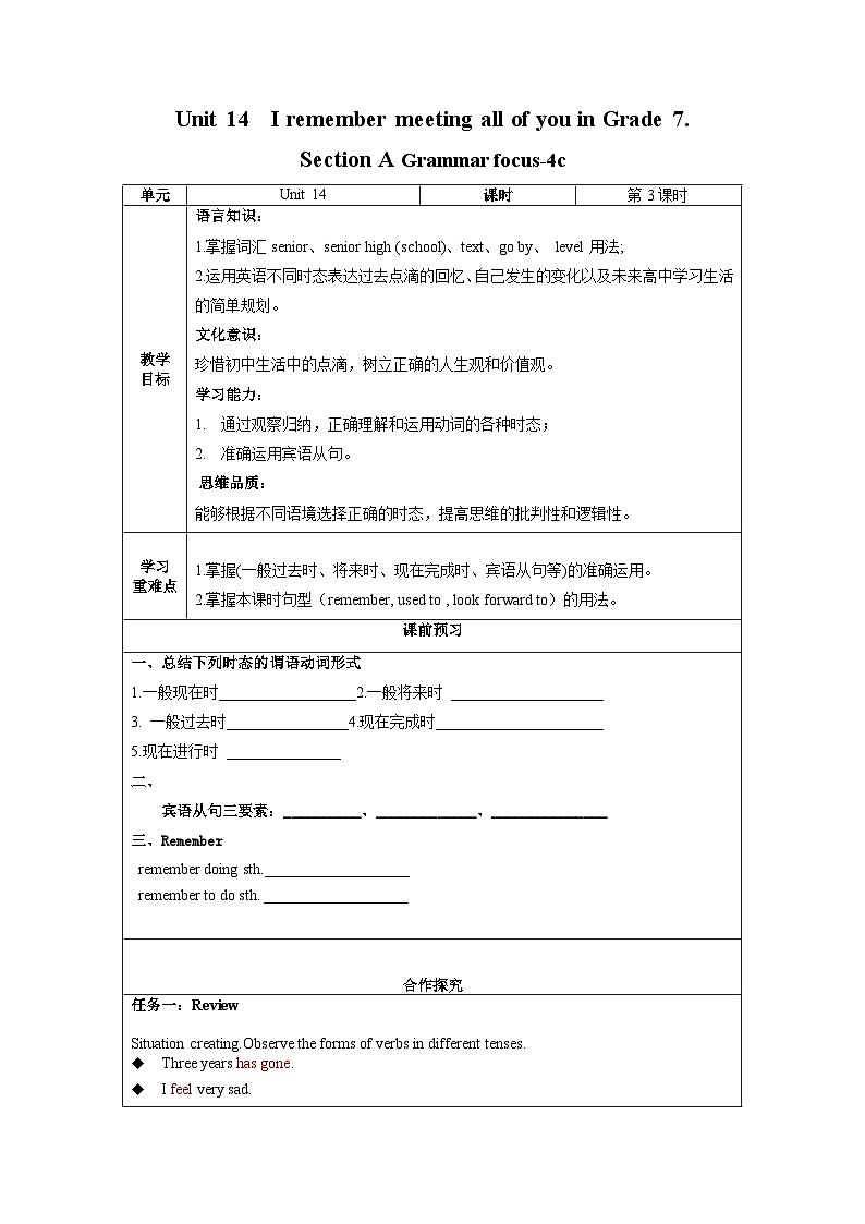 人教版九年级英语全一册 Unit 14 第3课时 《Section A  ( Grammar Focus -4b）》课件+教案+导学案+分层作业01
