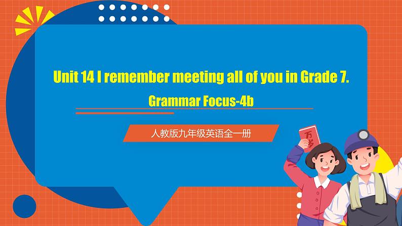 人教版九年级英语全一册 Unit 14 第3课时 《Section A  ( Grammar Focus -4b）》课件+教案+导学案+分层作业01