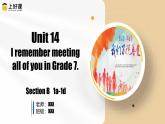 人教版九年级英语全一册 Unit 14 第4课时《Section B 1a-1e》课件+教案+导学案+分层作业+素材