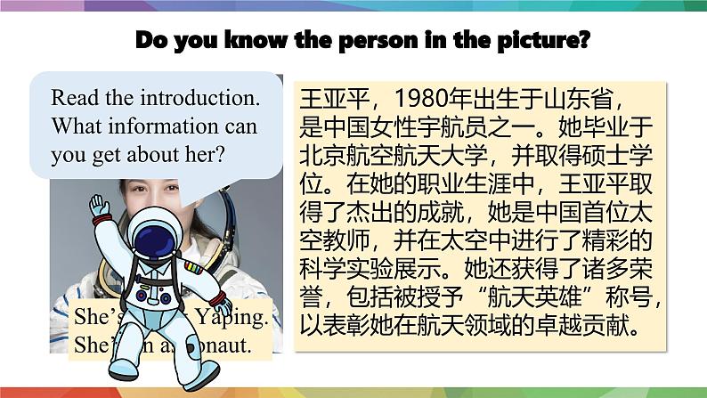 【核心素养】人教版（2024）英语七年级上册 Unit 1 Lesson 5 Project 课件03