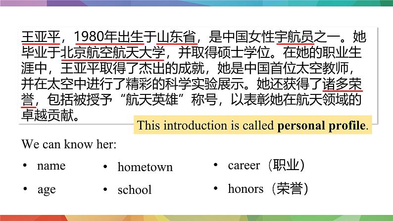 【核心素养】人教版（2024）英语七年级上册 Unit 1 Lesson 5 Project 课件04