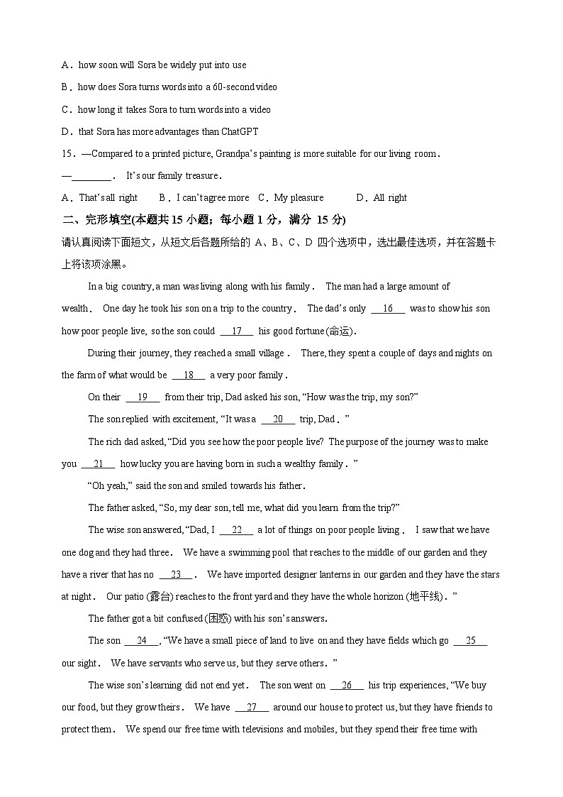 2024年江苏省南通市海安市中考一模英语试题（含答案解析）03