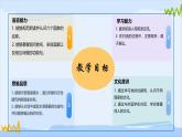 【核心素养】北师大版（2024）英语七年级上册 Starter Section 2 Making New Friends 同步课件