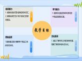 【核心素养】北师大版（2024）英语七年级上册 Section 7 My Room 同步课件