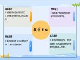 【核心素养】北师大版（2024）英语七年级上册 Section 8 Our Neighbourhood 同步课件