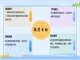 【核心素养】北师大版（2024）英语七年级上册 Section 12 Our Colorful World 同步课件