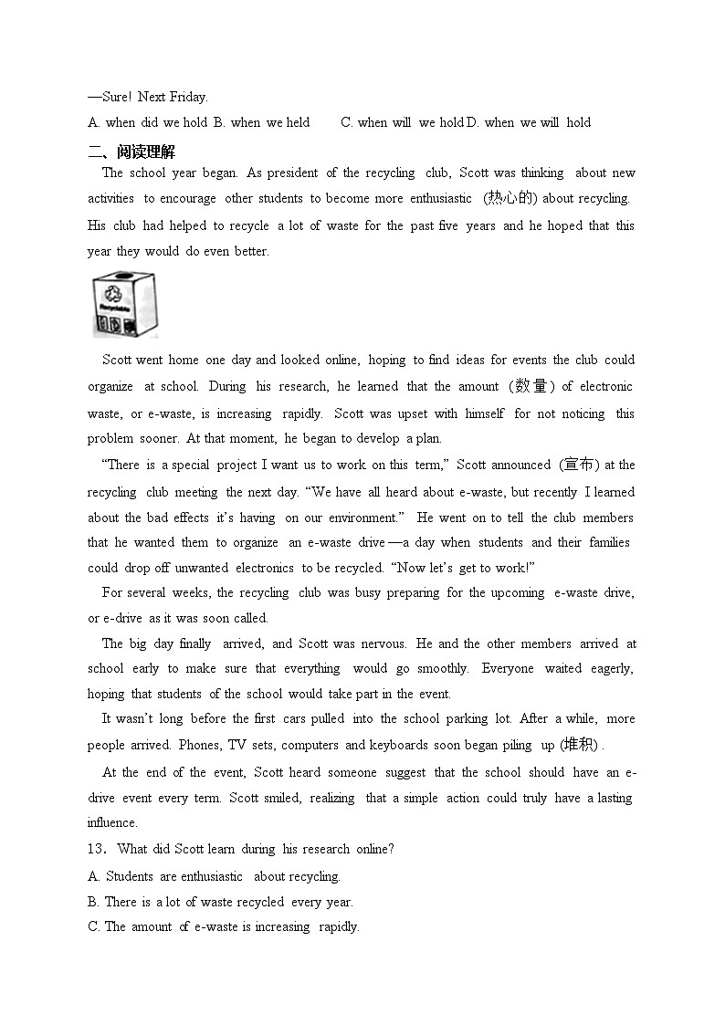 北京市2024届中考英语试卷(含答案)第2页