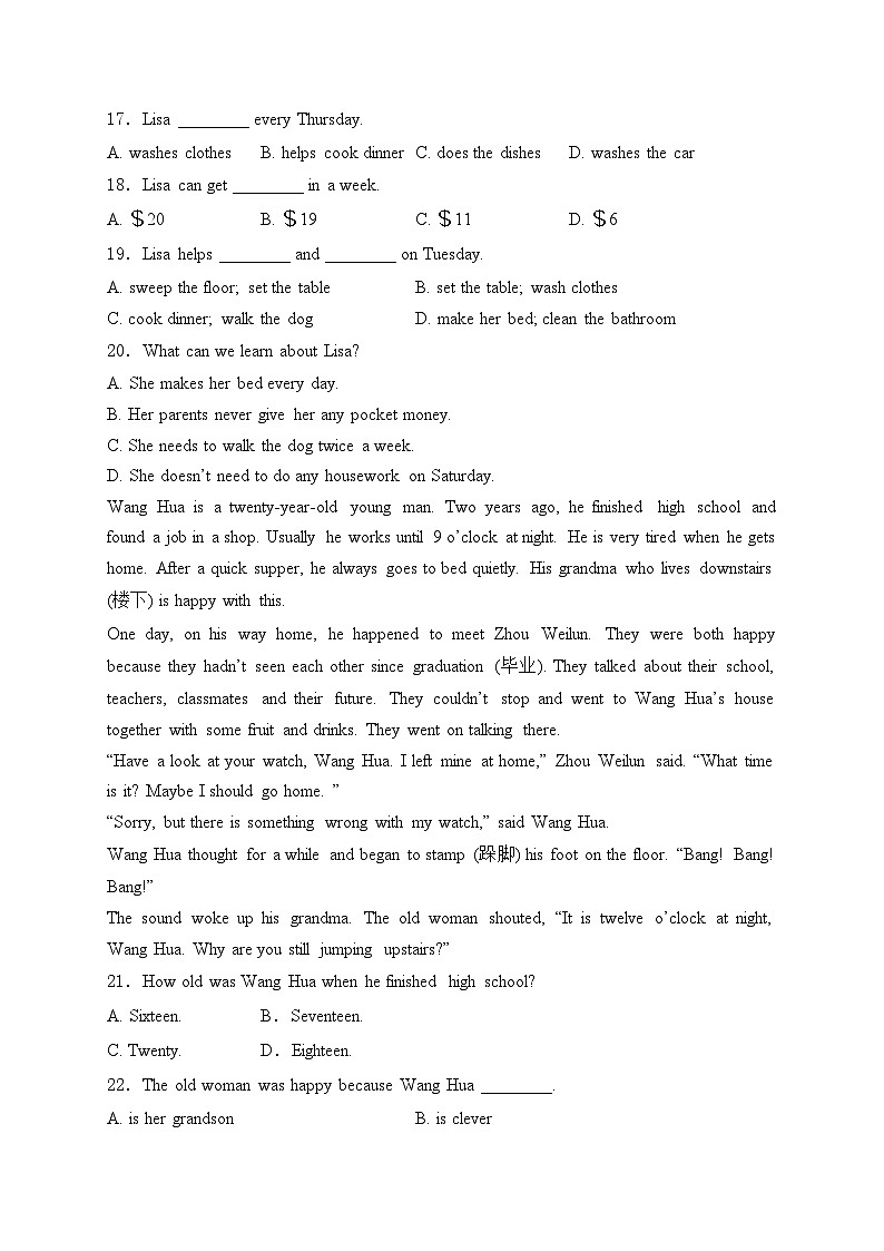 吉林省吉林市2023-2024学年八年级下学期期末质量检测英语试卷(含答案)03