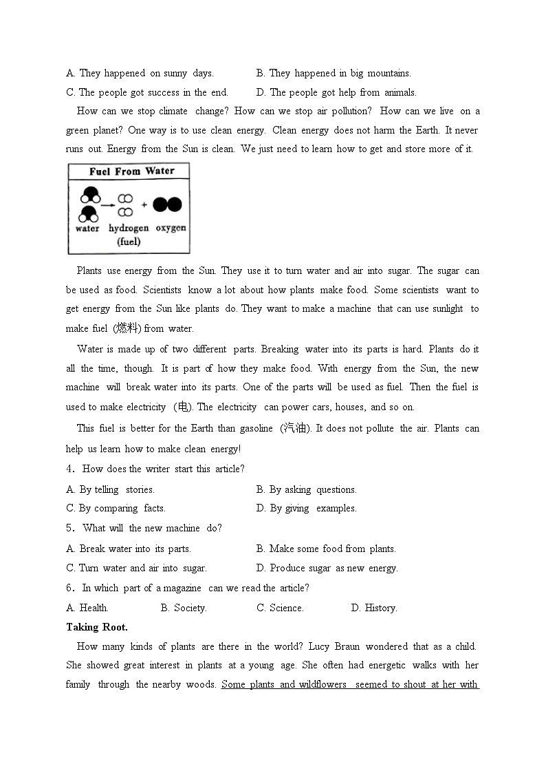 江苏省盐城市2024届中考英语试卷(含答案)第2页