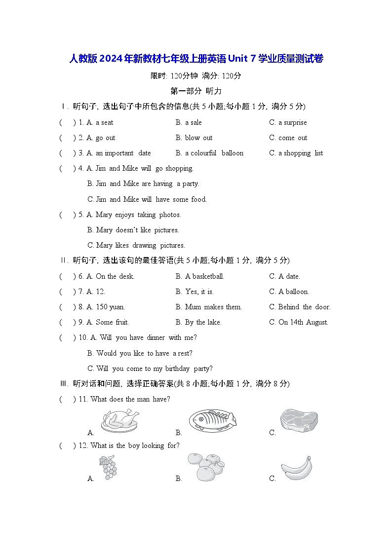 人教版2024年新教材七年级上册英语Unit 7学业质量测试卷（含答案）01