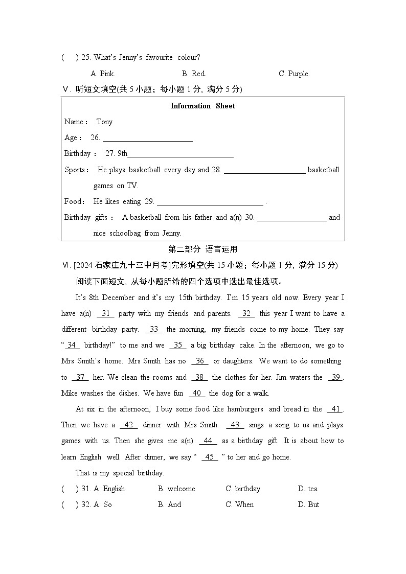 人教版2024年新教材七年级上册英语Unit 7学业质量测试卷（含答案）03