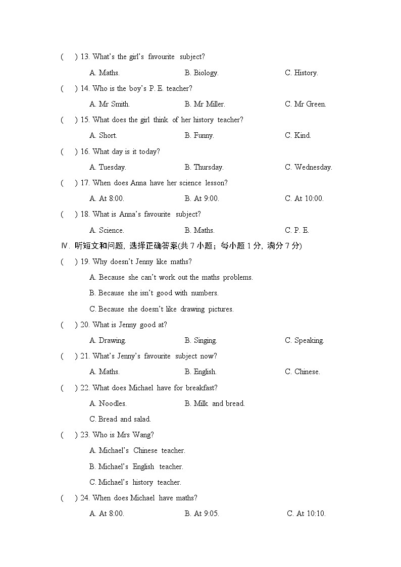 人教版2024年新教材七年级上册英语Unit4学业质量测试卷（含答案）02