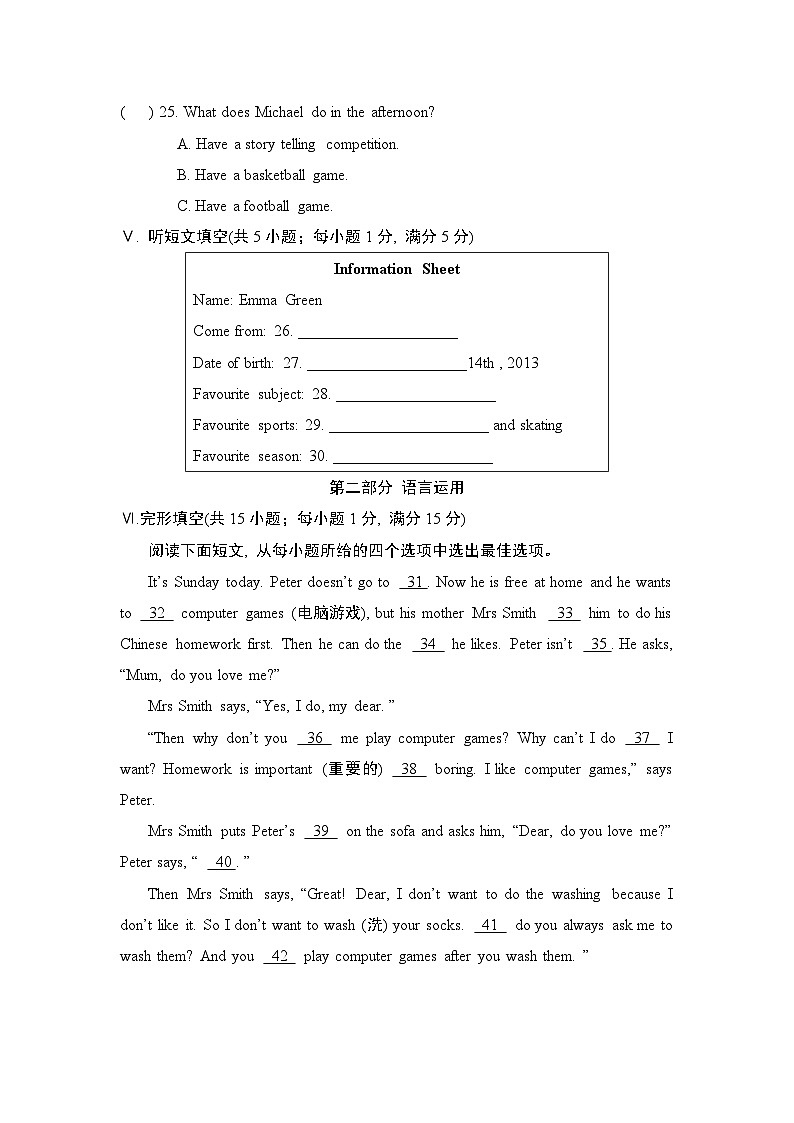 人教版2024年新教材七年级上册英语Unit4学业质量测试卷（含答案）03