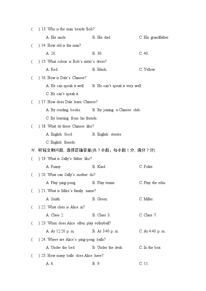 人教版2024年新教材七年级上册英语期中学业质量测试卷（含答案）02