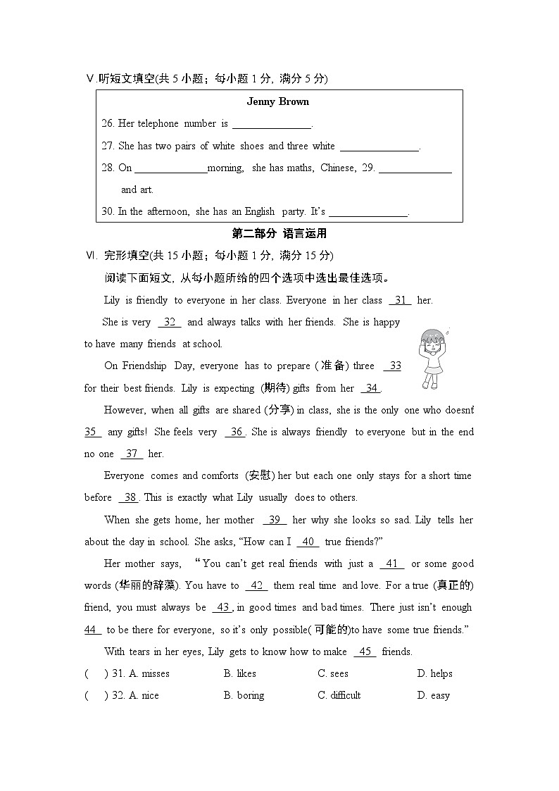 人教版2024年新教材七年级上册英语期中学业质量测试卷（含答案）03
