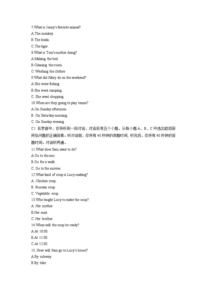 [英语]2021年山东省济南市中考真题英语及答案02