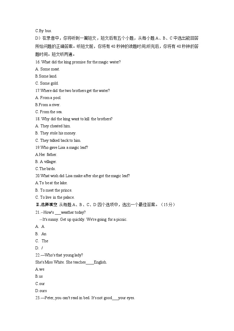 [英语]2021年山东省济南市中考真题英语及答案03