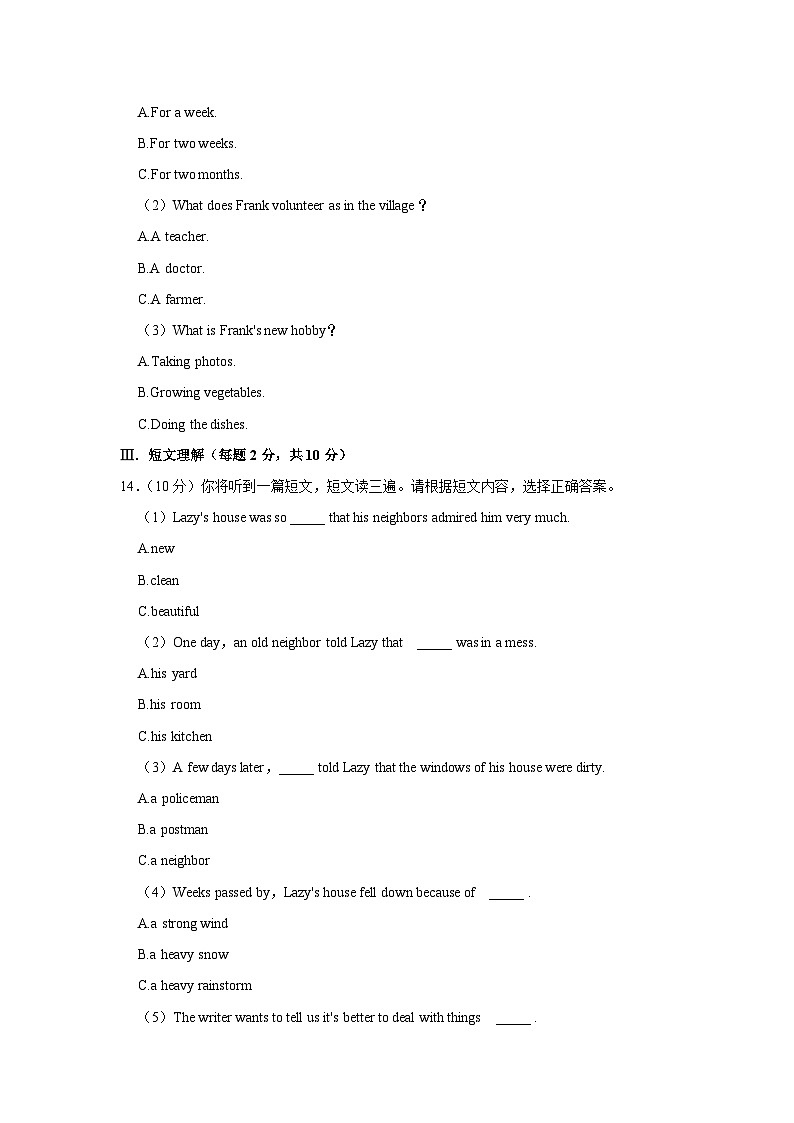 [英语]2022年广西河池市中考真题英语03
