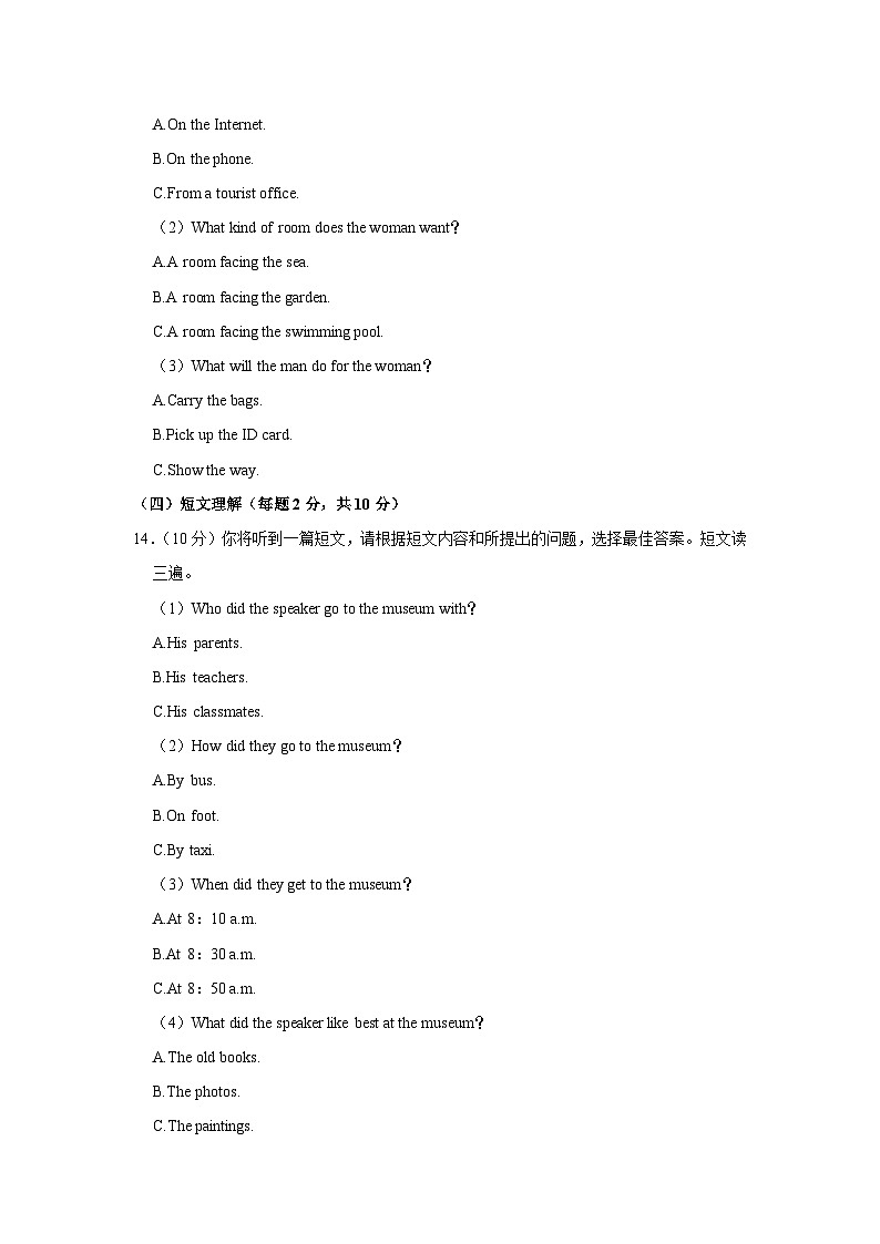 [英语]2022年广西梧州市中考真题英语试卷及答案03