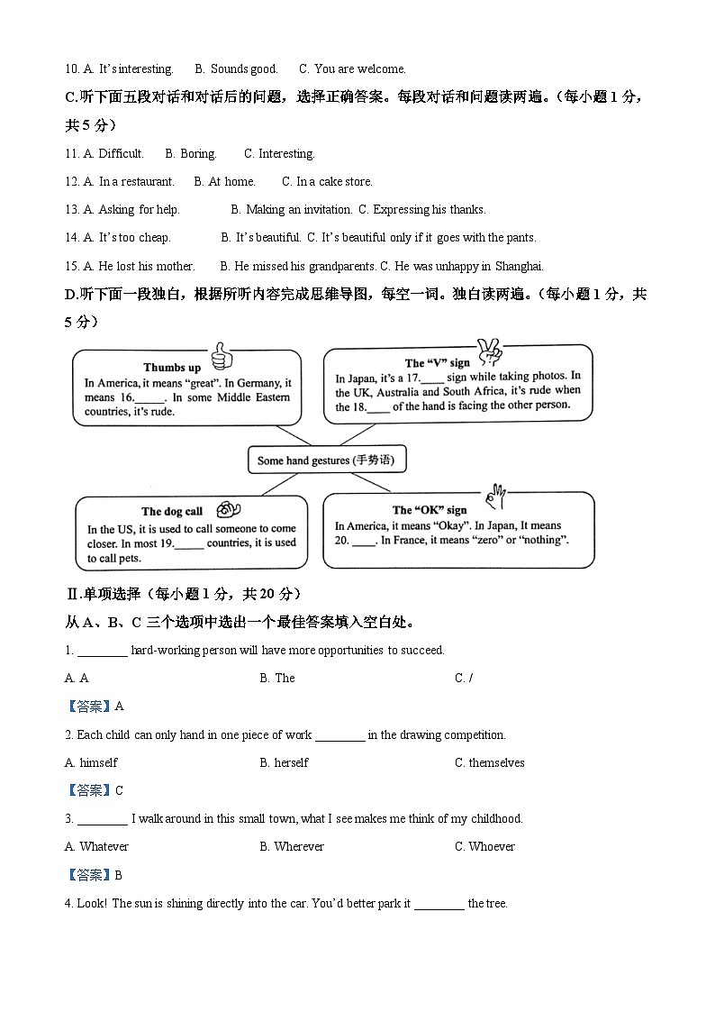 [英语]青海省2021年中考真题英语试题02