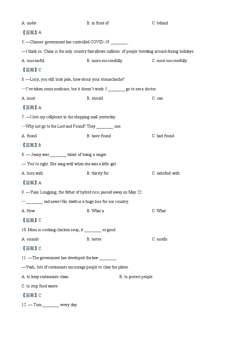[英语]青海省2021年中考真题英语试题03
