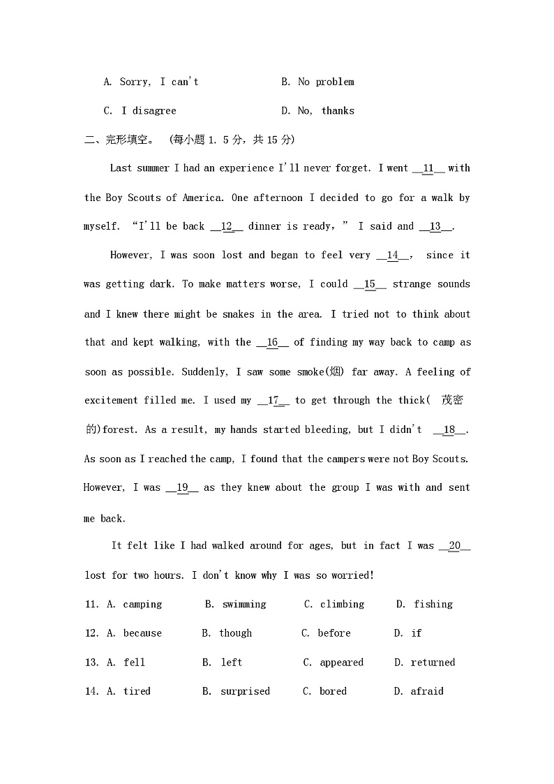 2024年春人教版初中英语八年级下册期中测试卷(一)含答案第3页