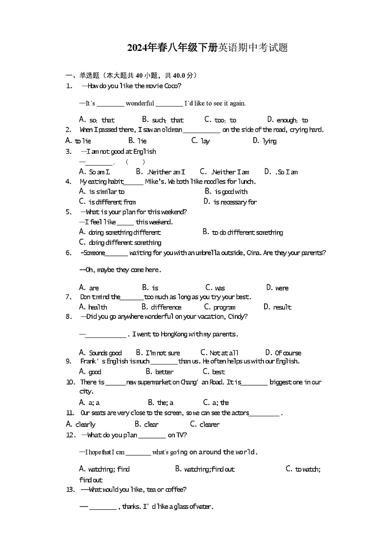 人教版八年级下册英语期中考试试卷01