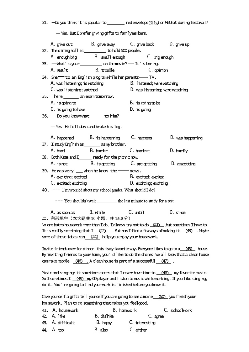 人教版八年级下册英语期中考试试卷03