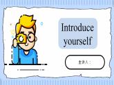 新外研版七年级英语上传starter 3 Introduce yourself课件