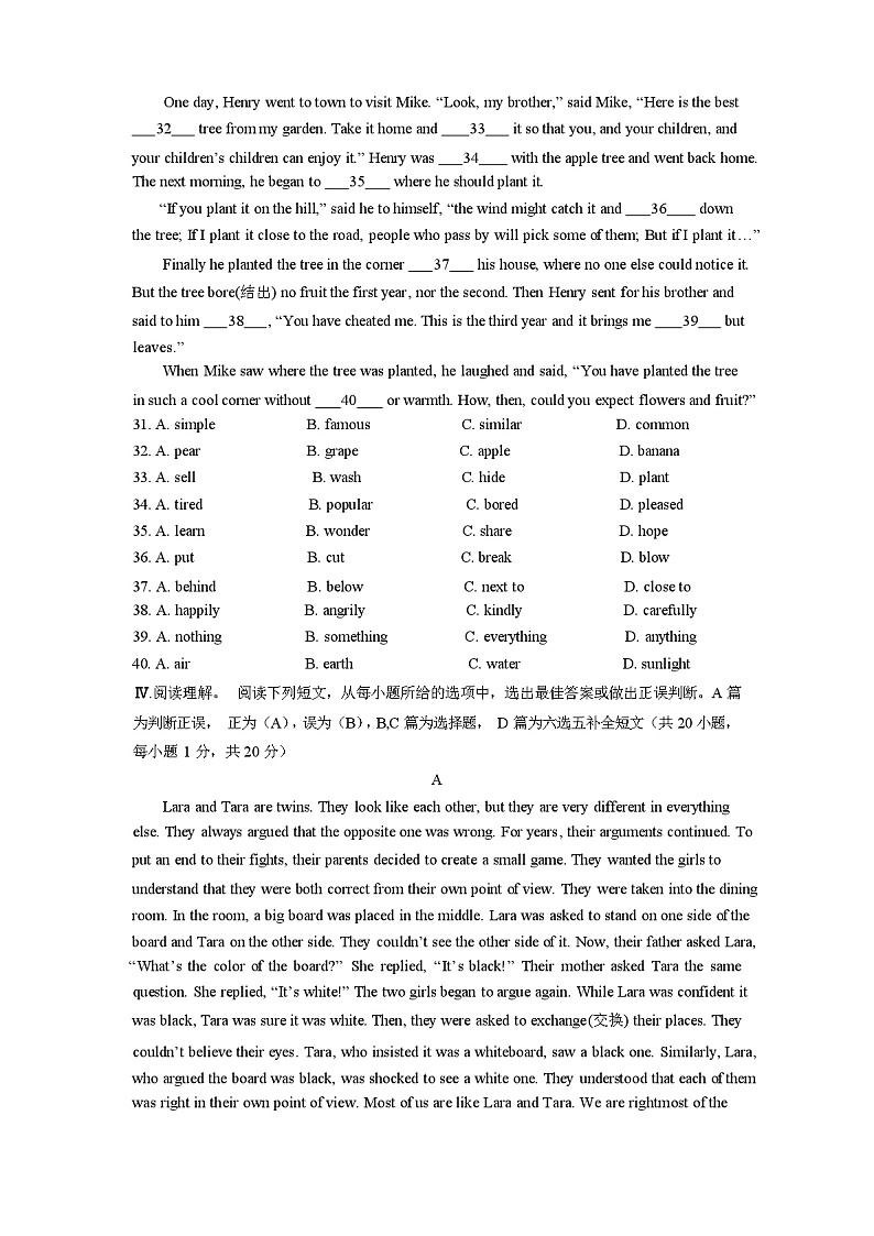 人教版八年级上册英语期中考试含答案第2页
