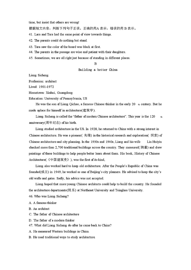 人教版八年级上册英语期中考试含答案第3页