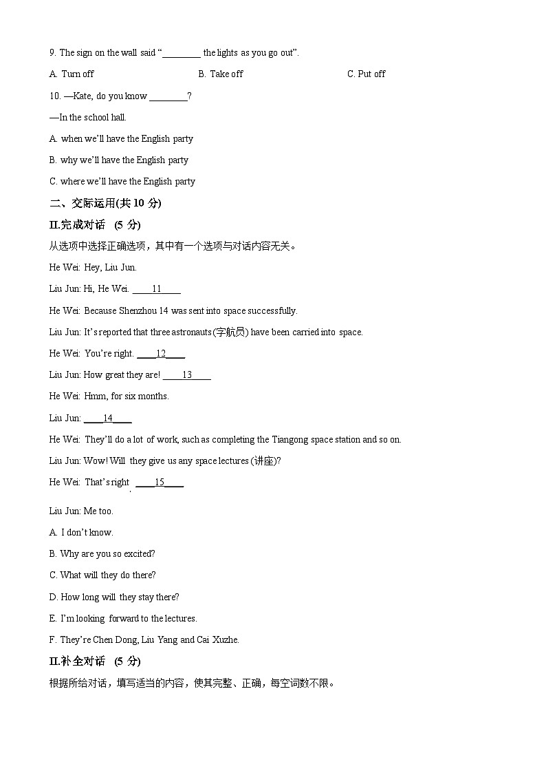 [英语]2022年吉林省中考真题英语试卷(原题版+解析版)02