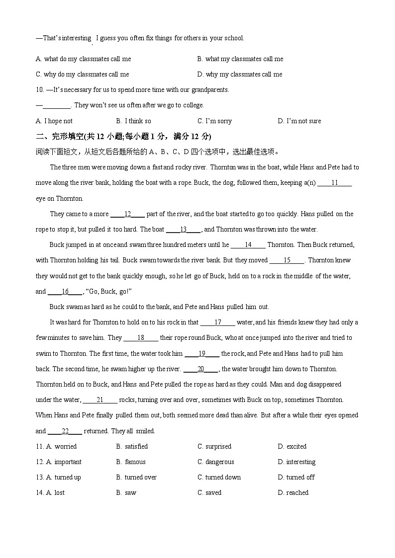 [英语]2022年江苏省常州市中考真题英语试卷(原题版+解析版)02