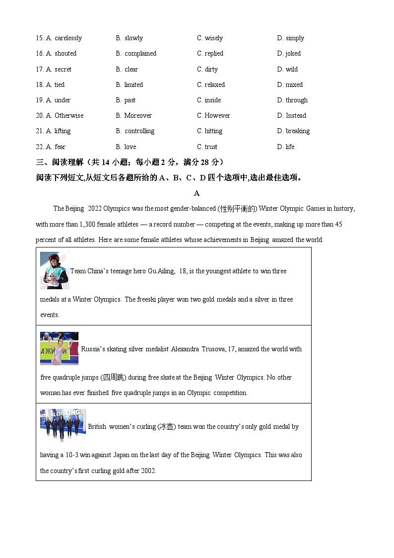 [英语]2022年江苏省常州市中考真题英语试卷(原题版+解析版)03