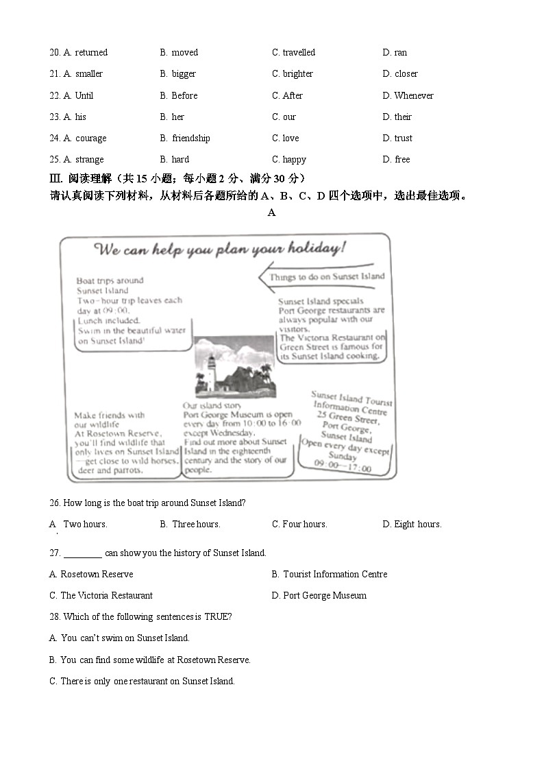 [英语]2022年江苏省淮安市中考真题英语试卷(原题版+解析版)03