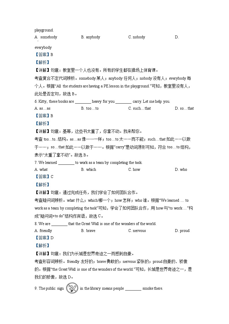 [英语]2022年江苏省连云港市中考真题英语试卷(原题版+解析版)02