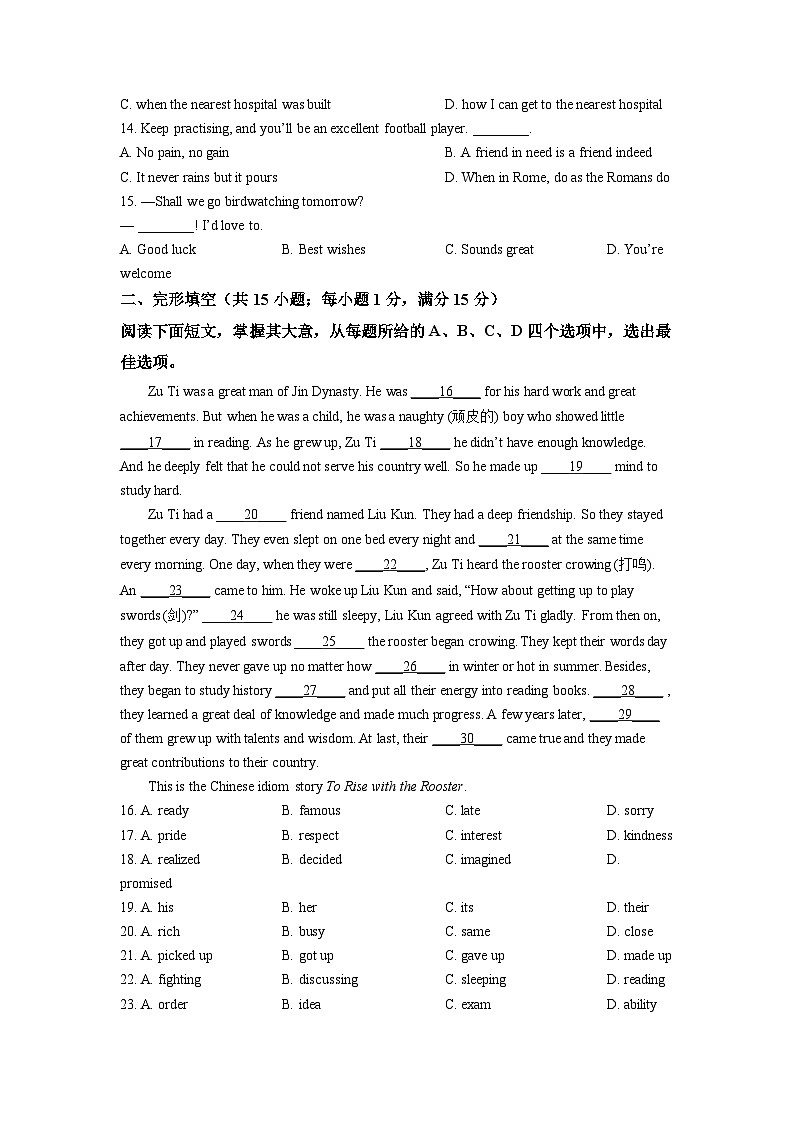 [英语]2022年江苏省连云港市中考真题英语试卷(原题版+解析版)02