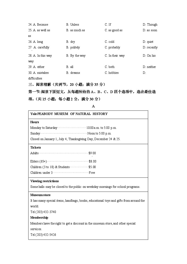 [英语]2022年江苏省连云港市中考真题英语试卷(原题版+解析版)03