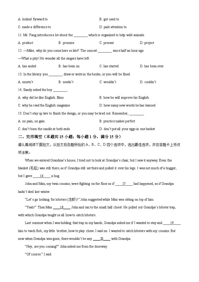 [英语]2022年江苏省南通市中考真题英语试卷(原题版+解析版)02