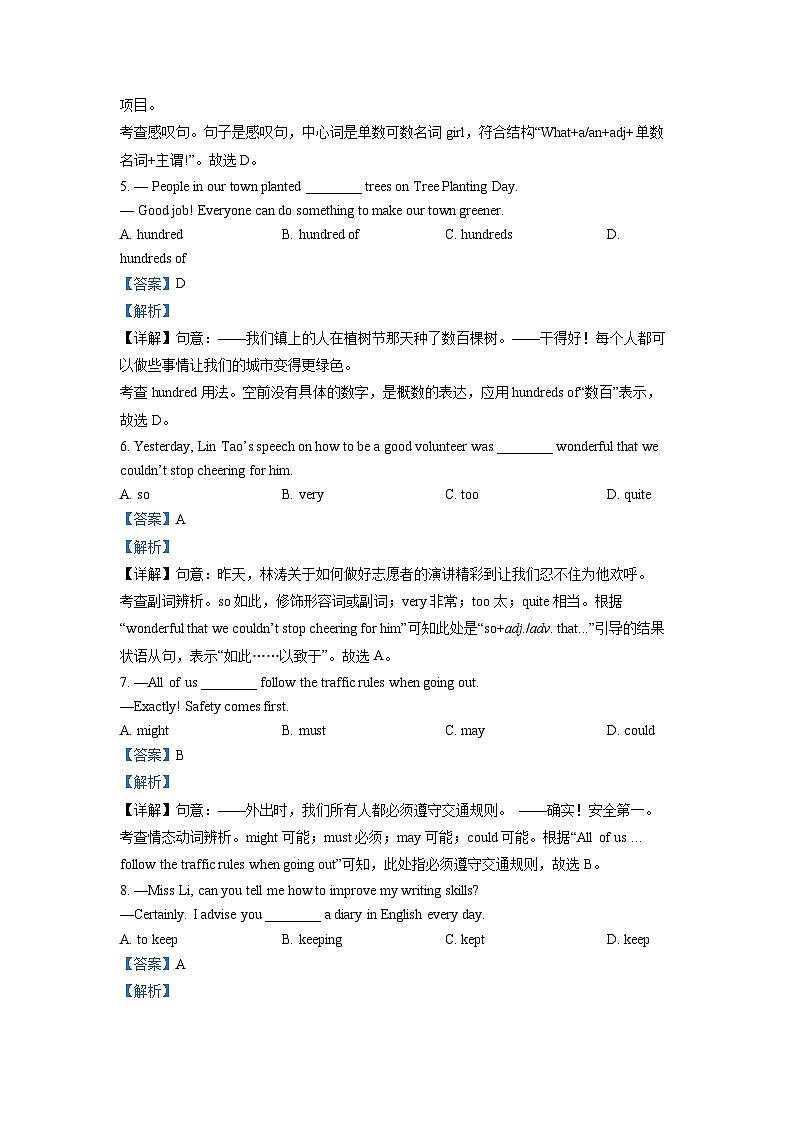 [英语]2022年江苏省宿迁市中考真题英语试卷(原题版+解析版)02